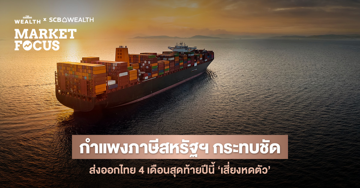 thailand-exports-august-2025-scb-eic
