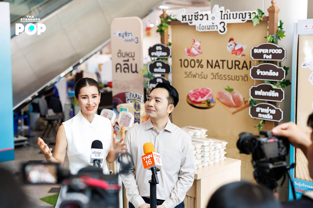U Farm x Thai Red Cross