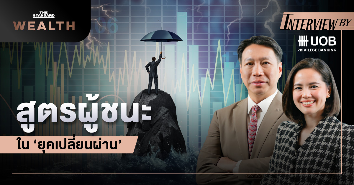 uob-privilege-banking-investment