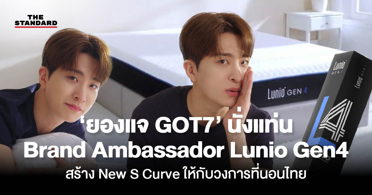 Lunio ยองแจ GOT7