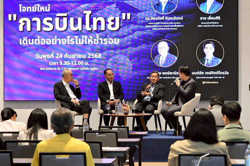 บรรยากาศเวทีราชดำเนินเสวนา หัวข้อ โจทย์ใหม่ ‘การบินไทย’ เดินต่ออย่างไรไม่ให้ซ้ำรอย จัดโดยสมาคมนักข่าวนักหนังสือพิมพ์แห่งประเทศไทย
