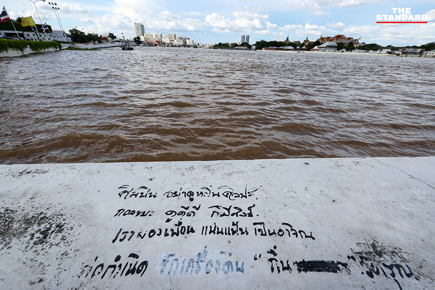 สำหรับข่าว "กรมชลประทานรายงาน: น้ำเจ้าพระยาเพิ่มสูงต่อเนื่อง