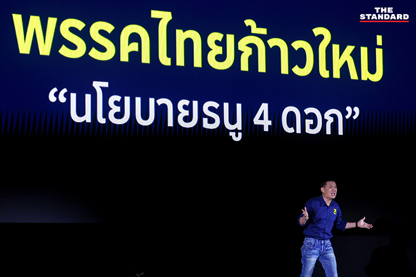 ศ.ดร. สุชัชวีร์ สุวรรณสวัสดิ์ แถลงเปิดตัวพรรค