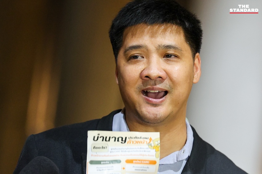 รักชนก ศรีนอก สหัสวัต คุ้มคง พรรคประชาชน ประกันสังคมก้าวหน้า