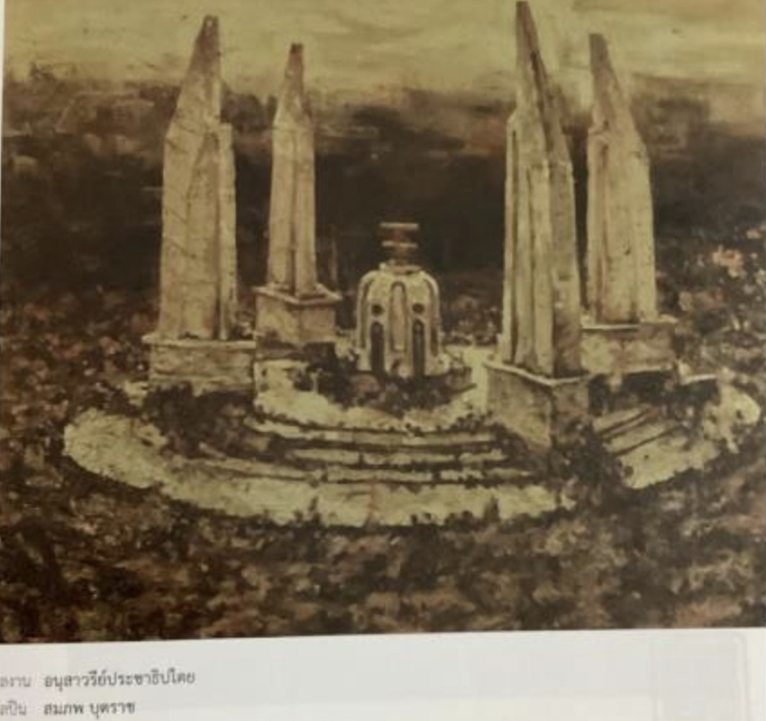 52 ปี 14 ตุลา 1
