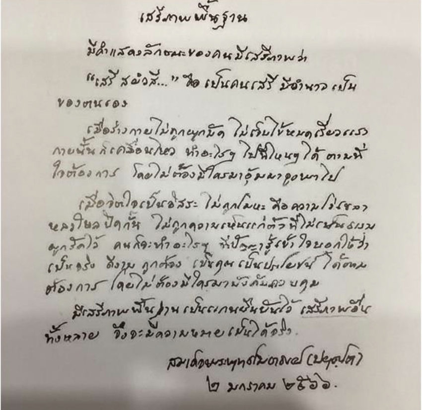 52 ปี 14 ตุลา 5