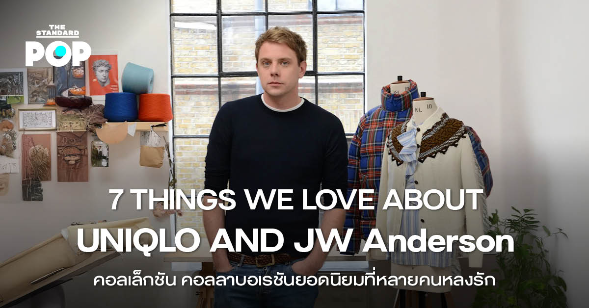 COVER - 7 Things UNIQLO JW Anderson Collab