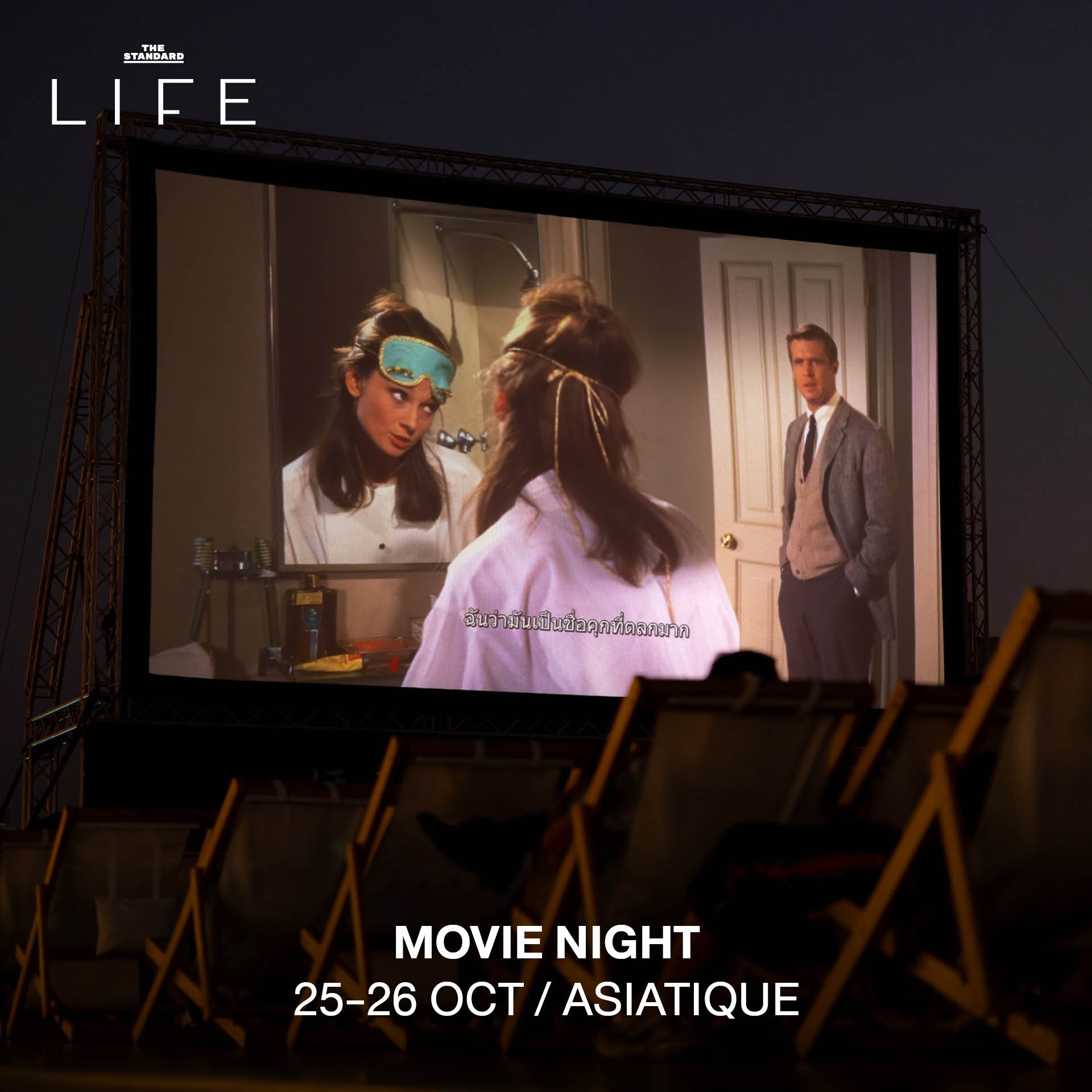 Asiatique Riverfront Movie Night 