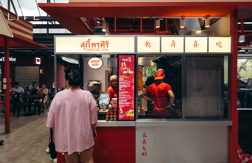 บางนา ทำเลทอง 