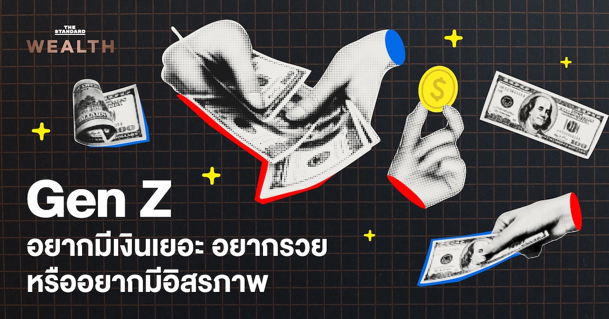 gen-z-financial-freedom-vs-wealth-ey-global-report