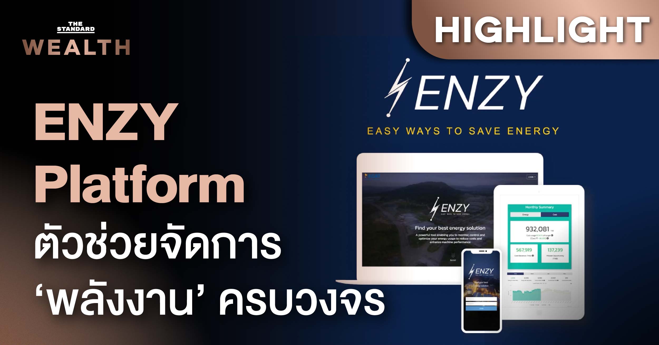 ENZY Platform