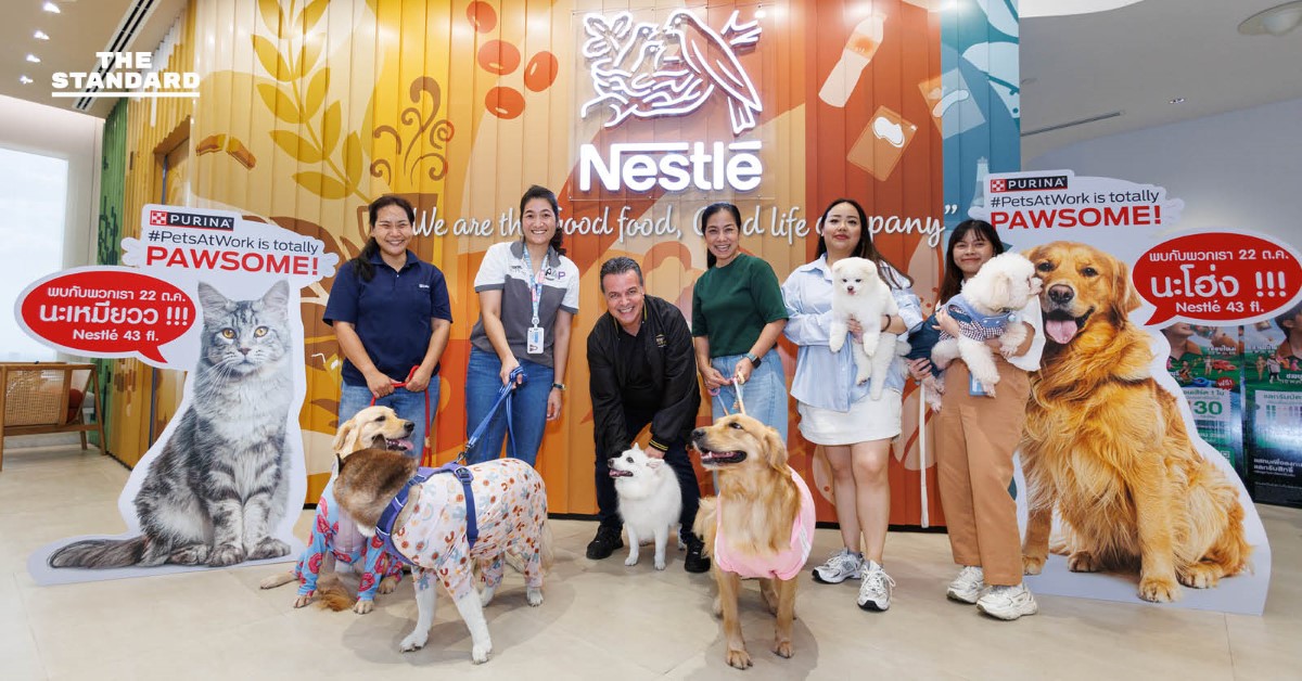 เนสท์เล่สานต่อแคมเปญใจฟู ‘PURINA Pets At Work’ ปี 2 เพราะรู้ว่าการทำงานโดยมีสัตว์เลี้ยงสุดรักอยู่เคียงข้างเป็นสิ่งที่พิเศษ