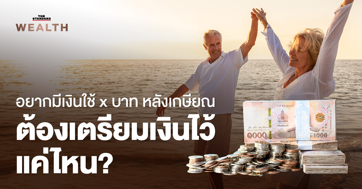 Retirement-Planning-30s-MonthlySavings