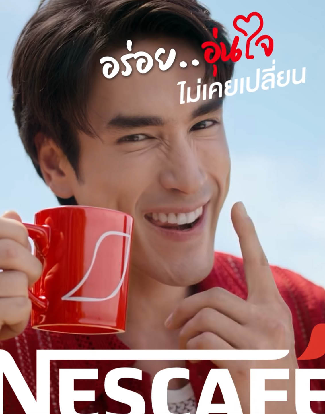 กาแฟ NESCAFÉ 
