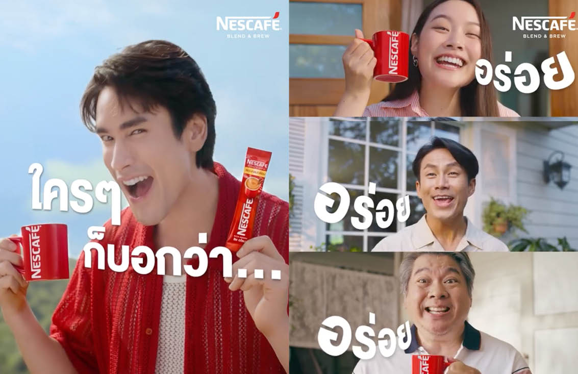 กาแฟ NESCAFÉ 