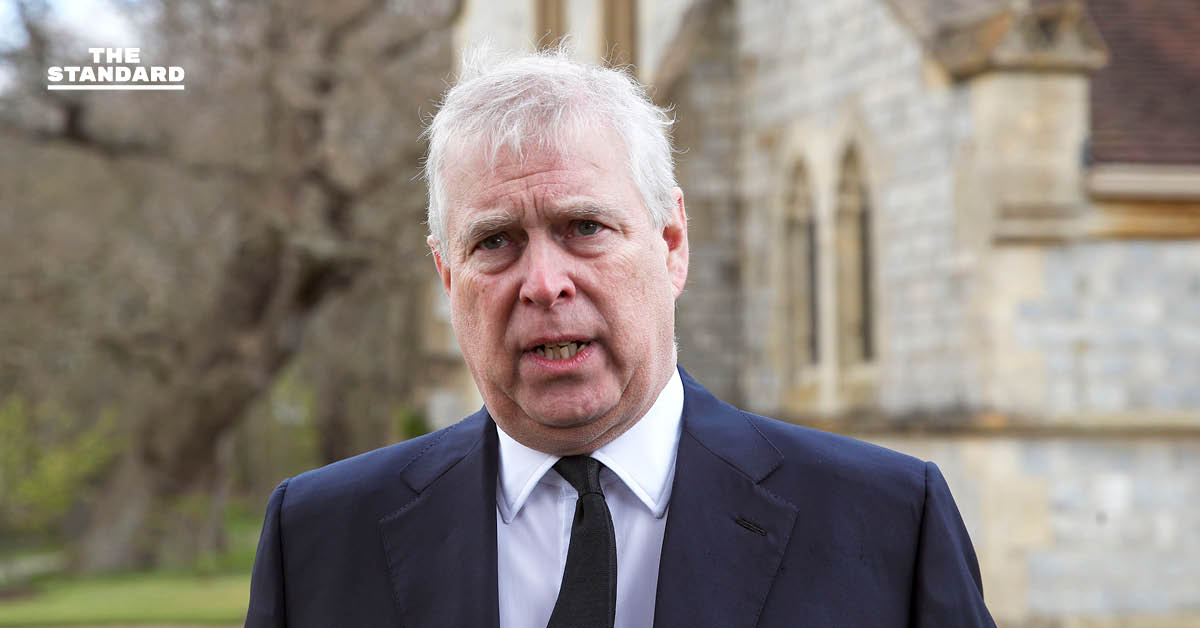 เจ้าชายแอนดรูว์ถูกถอดพระยศ เตรียมย้ายออกจากคฤหาสน์ของ ราชวงศ์อังกฤษ หลังพัวพันคดีฉาว