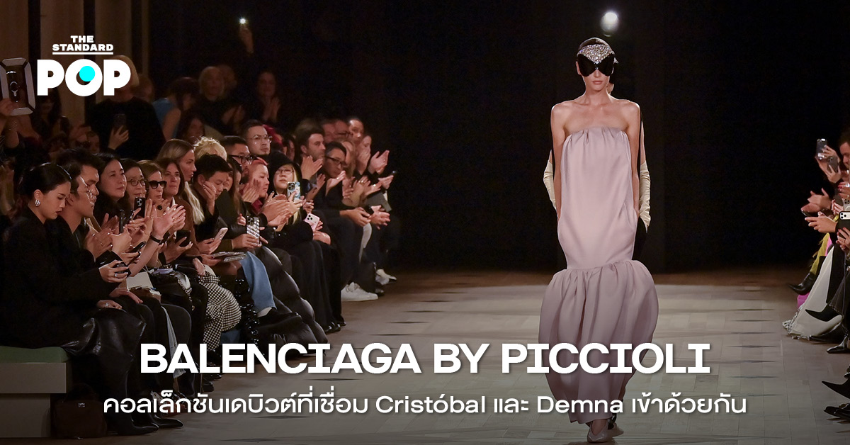 BALENCIAGA BY PICCIOLI