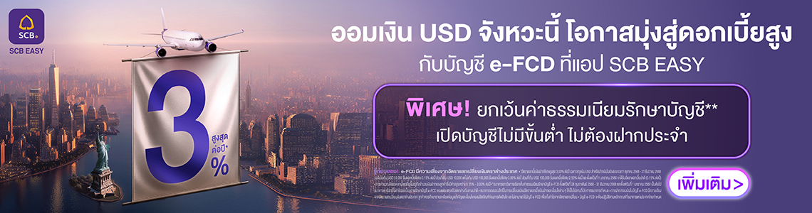 SCB e-FCD October 2025 | 1-31 Oct 2025