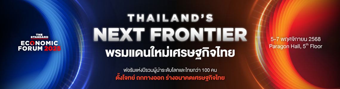 THE STANDARD ECONOMIC FORUM 2025