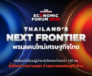 THE STANDARD ECONOMIC FORUM 2025