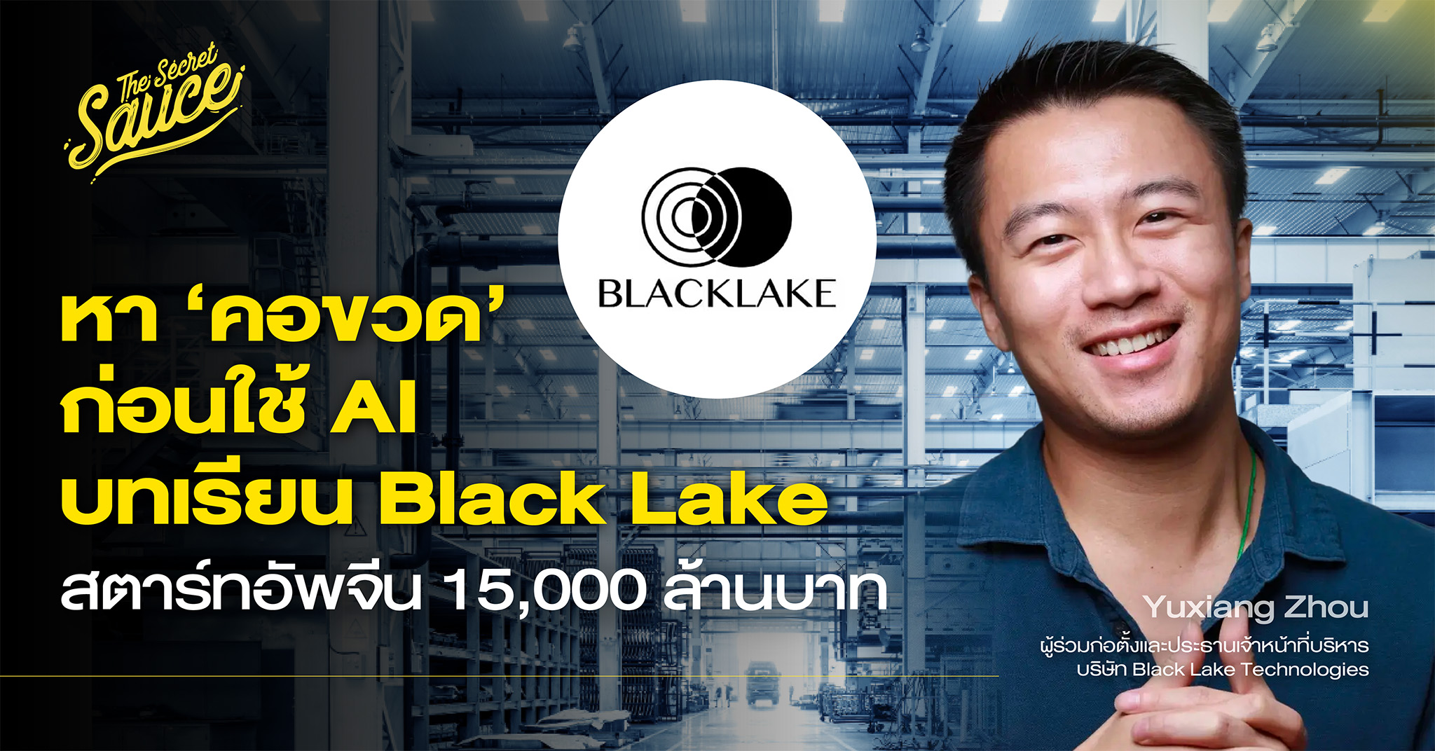black-lake-ai-startup-15-billion-digital