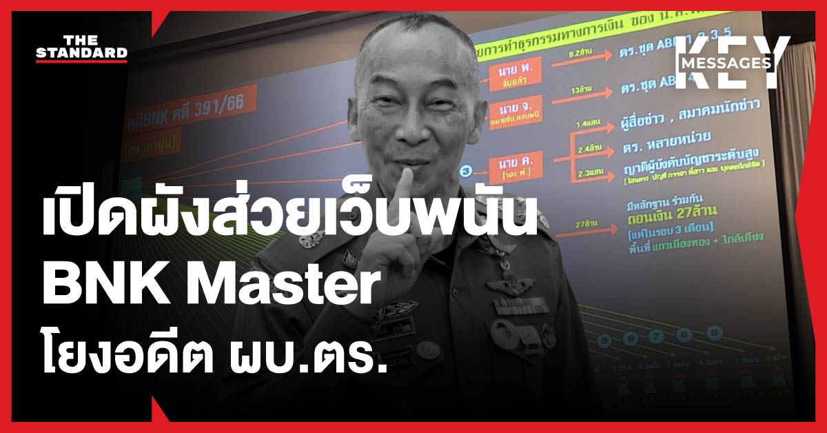 bnk-master-money-trail-pol-gen-t-gambling-web-scandal