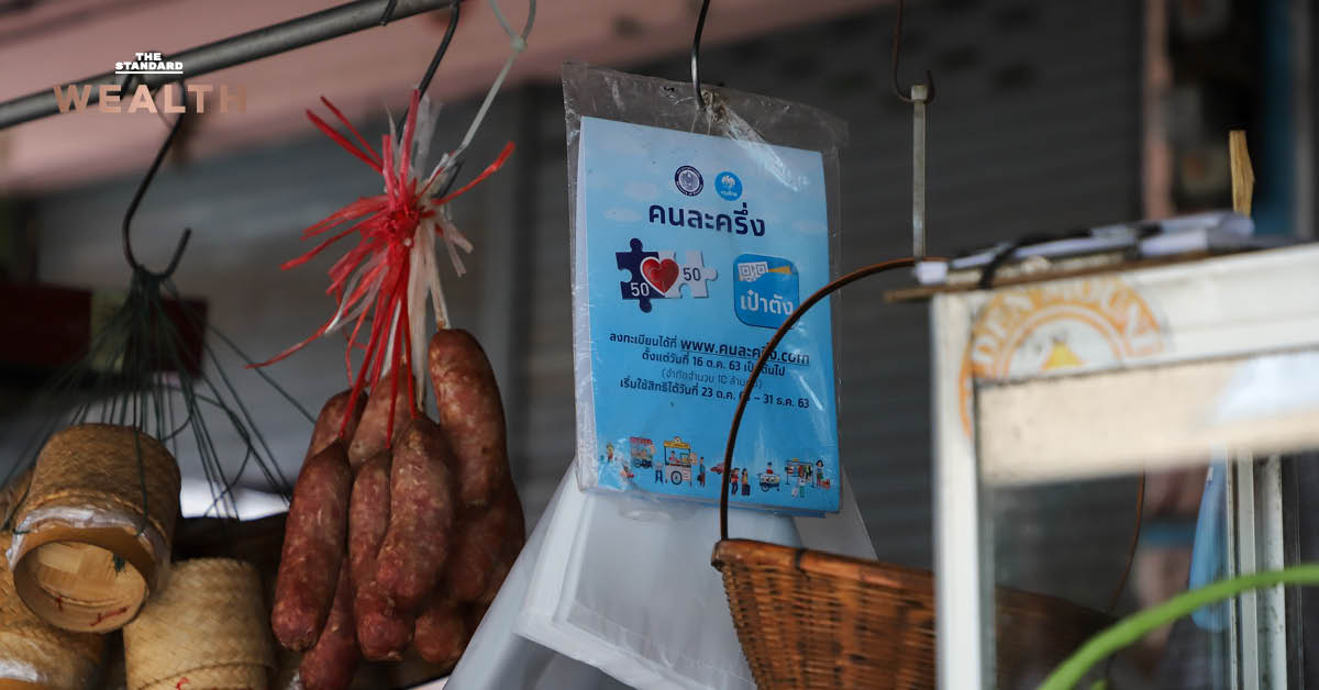 bot-kasikorn-half-half-stimulus-inefficient-gdp