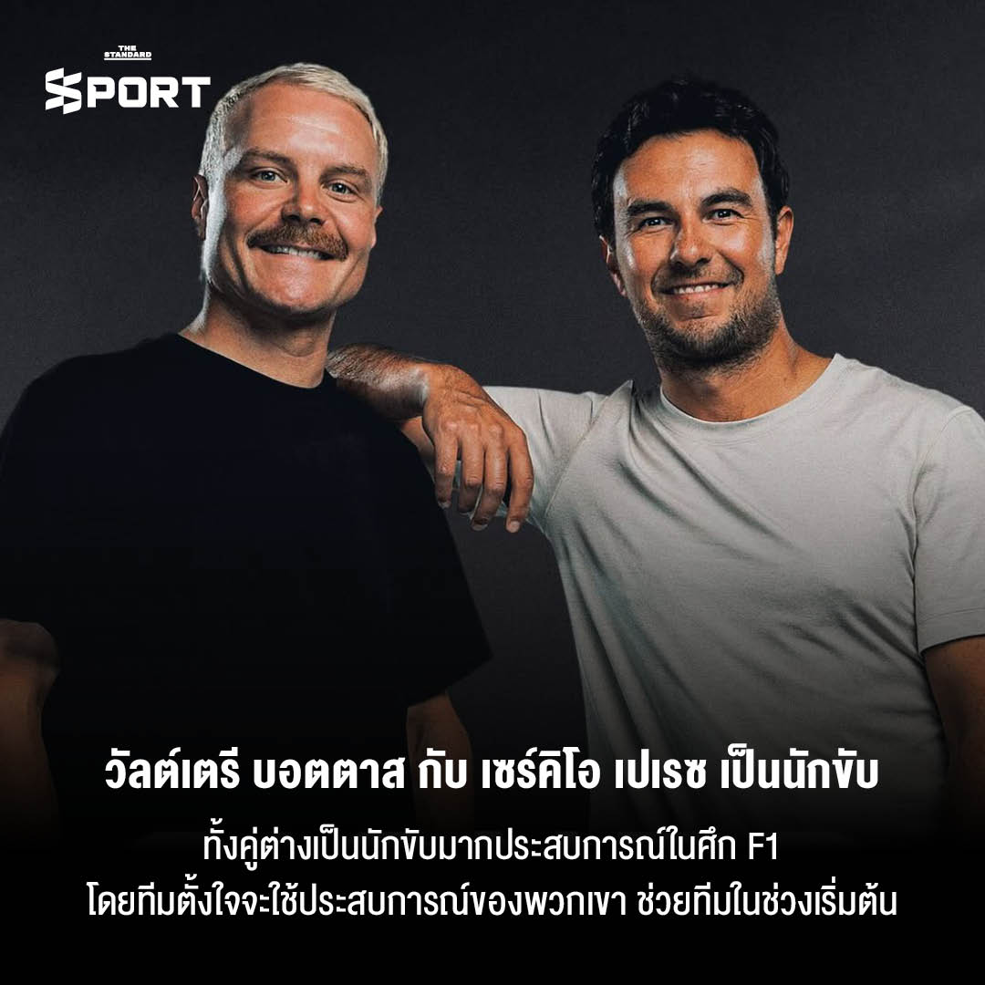 คาดิลแลค เตรียมตัวสำหรับศึก F1 ฤดูกาลใหม่ 2