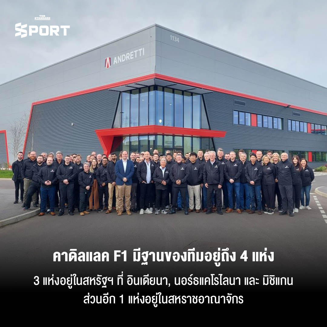 คาดิลแลค เตรียมตัวสำหรับศึก F1 ฤดูกาลใหม่ 4