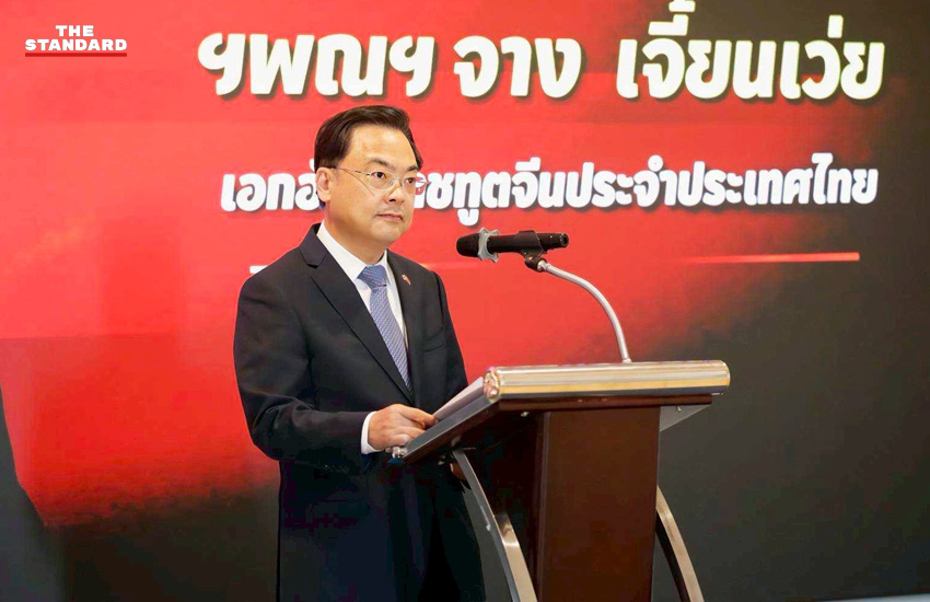 สมาคมนักข่าวนักหนังสือพิมพ์ฯ เปิดตัว โครงการมองจีนยุคใหม่ สิ่งที่สื่อไทยควรรู้ รุ่นที่ 7 ทูตจีนย้ำความสำคัญ 50 ปี ความสัมพันธ์ ไทย-จีน 2