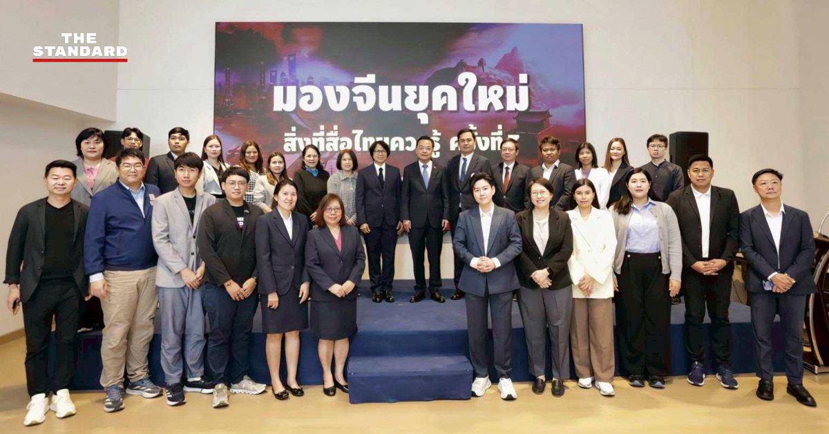 สมาคมนักข่าวนักหนังสือพิมพ์ฯ เปิดตัว โครงการมองจีนยุคใหม่ สิ่งที่สื่อไทยควรรู้ รุ่นที่ 7 ทูตจีนย้ำความสำคัญ 50 ปี ความสัมพันธ์ ไทย-จีน
