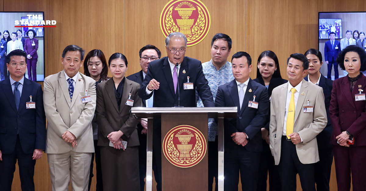 ชูศักดิ์ ร่างแก้รัฐธรรมนูญ พรรคประชาชน