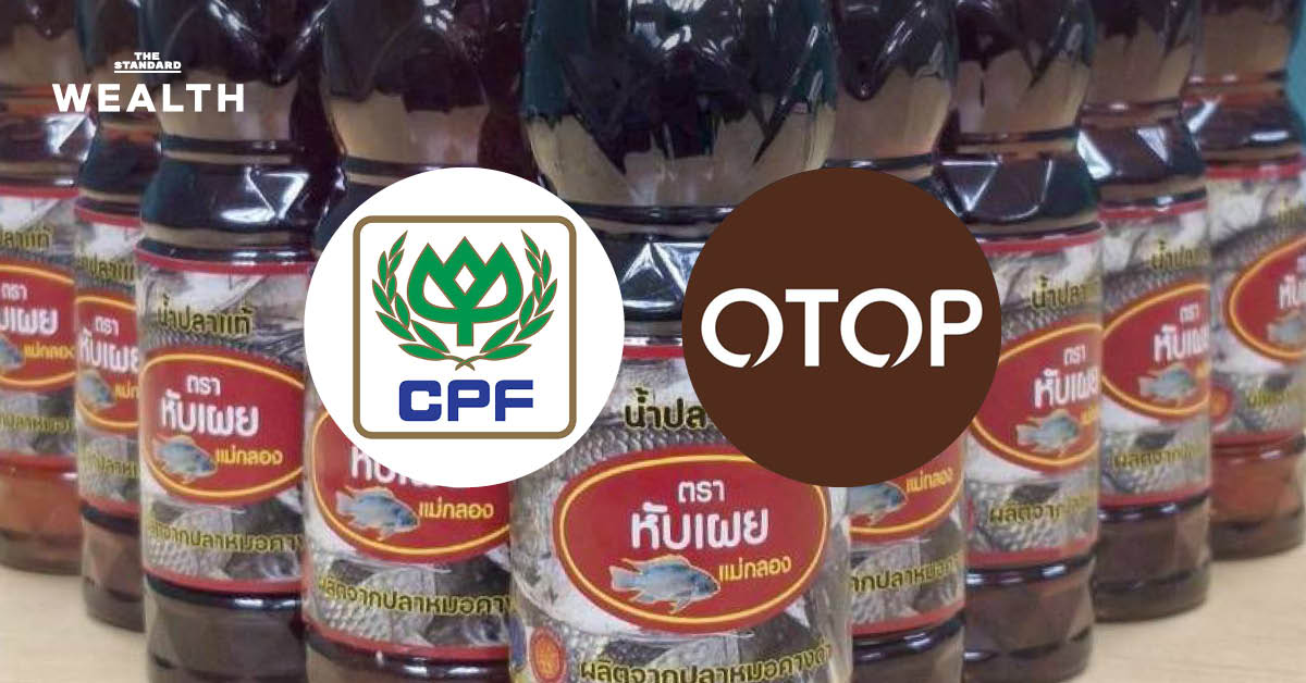 CPF จับ ปลาหมอคางดำ ผลิตเป็น ‘น้ำปลาหับเผยแม่กลอง’ ร่วมมือกับ กรมราชทัณฑ์ กรมประมง พร้อมวางขายในตลาดเดือน พ.ย. นี้