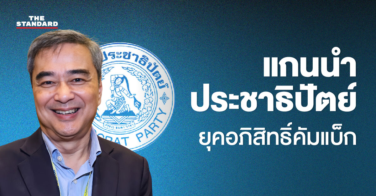 COVER - Democrat Abhisit leaders comeback