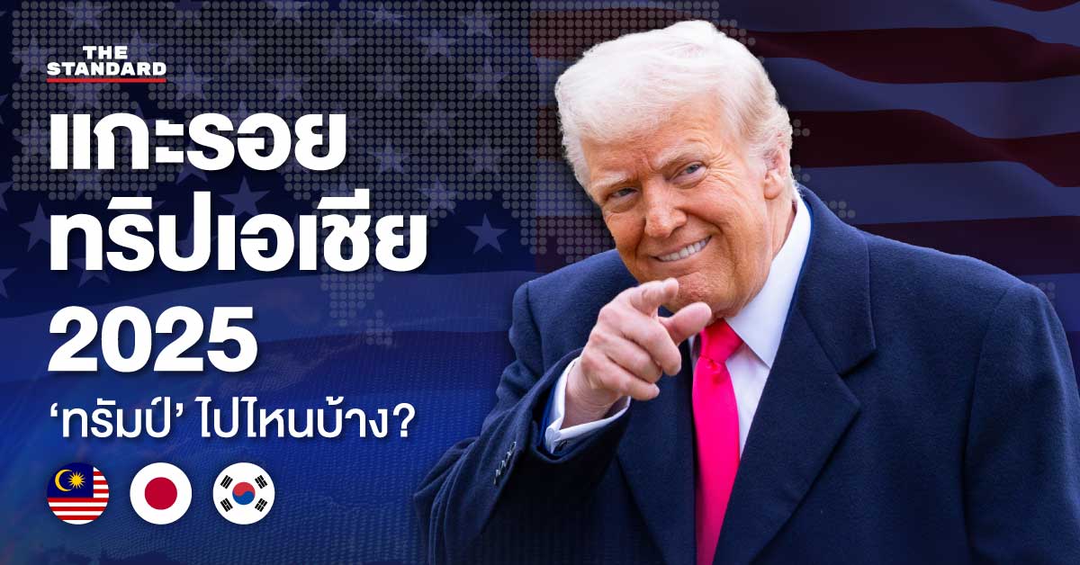 COVER - Donald Trump Asia Trip 2025