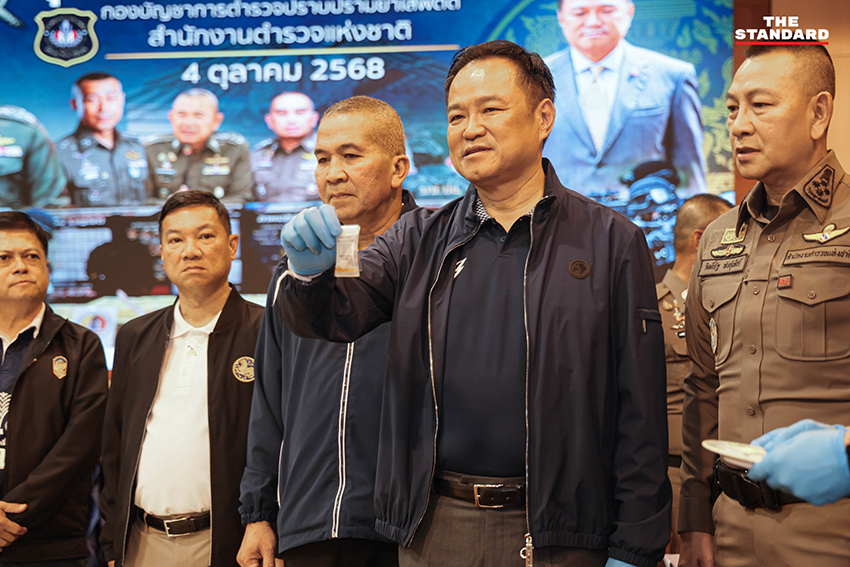 ยาเสพติด