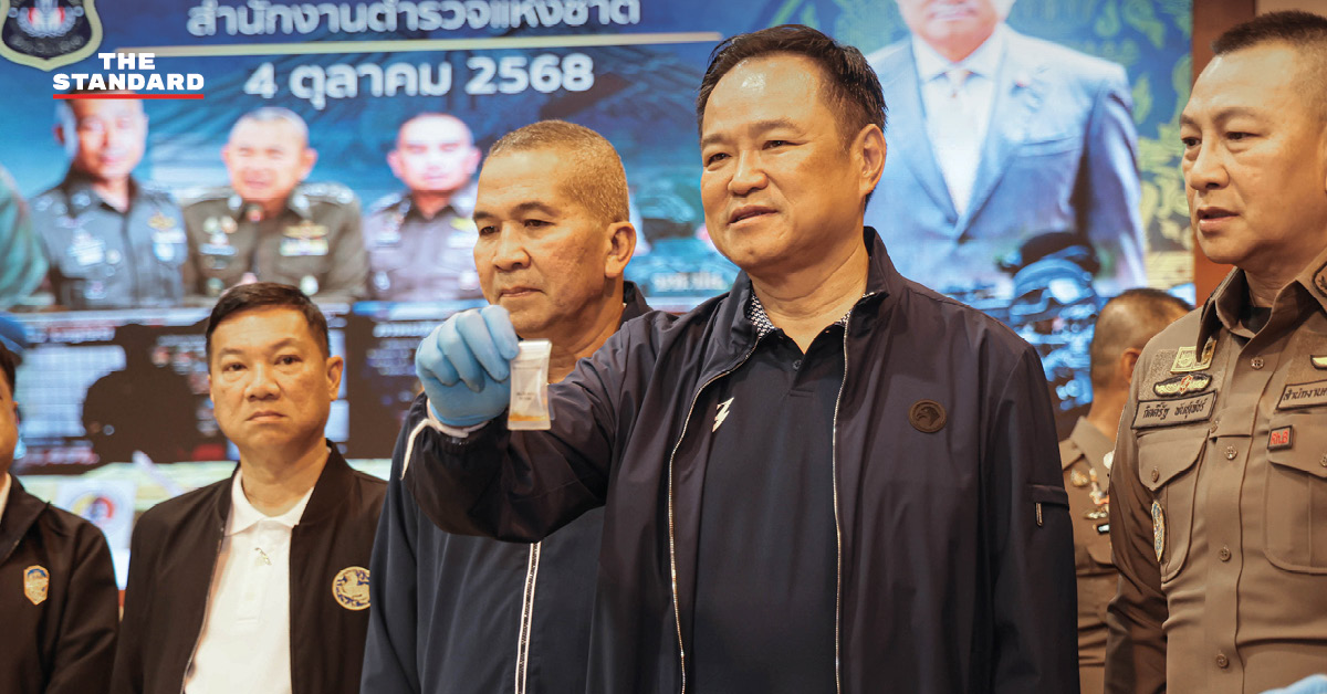 ยาเสพติด