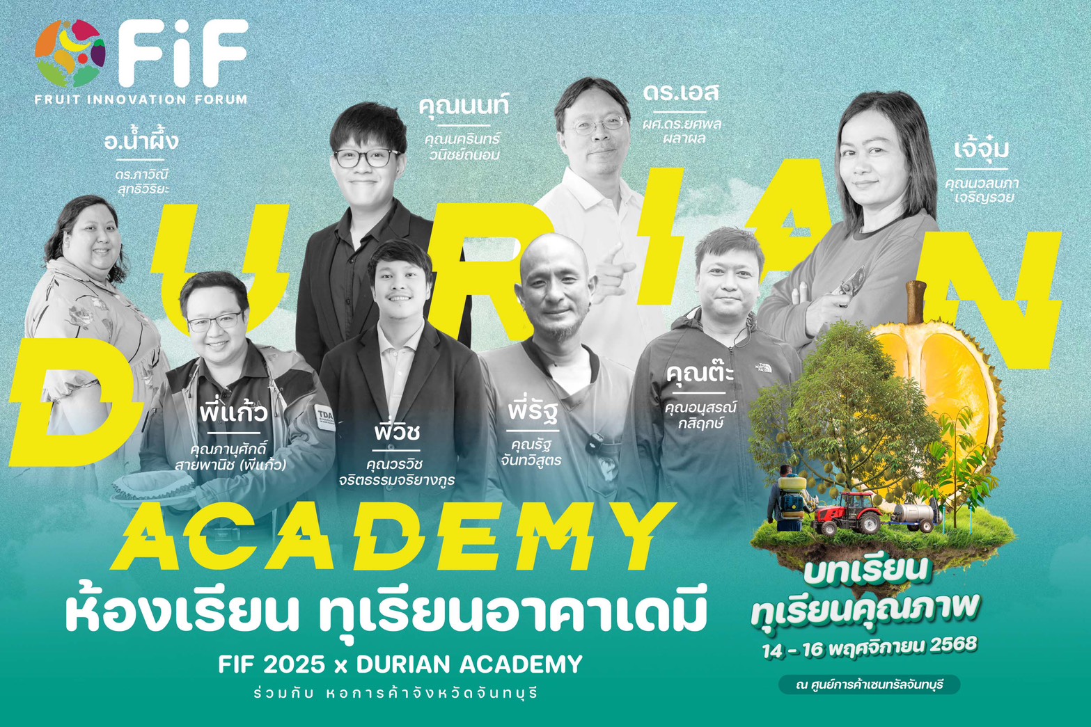 durian-academy-fruit-innovation-forum