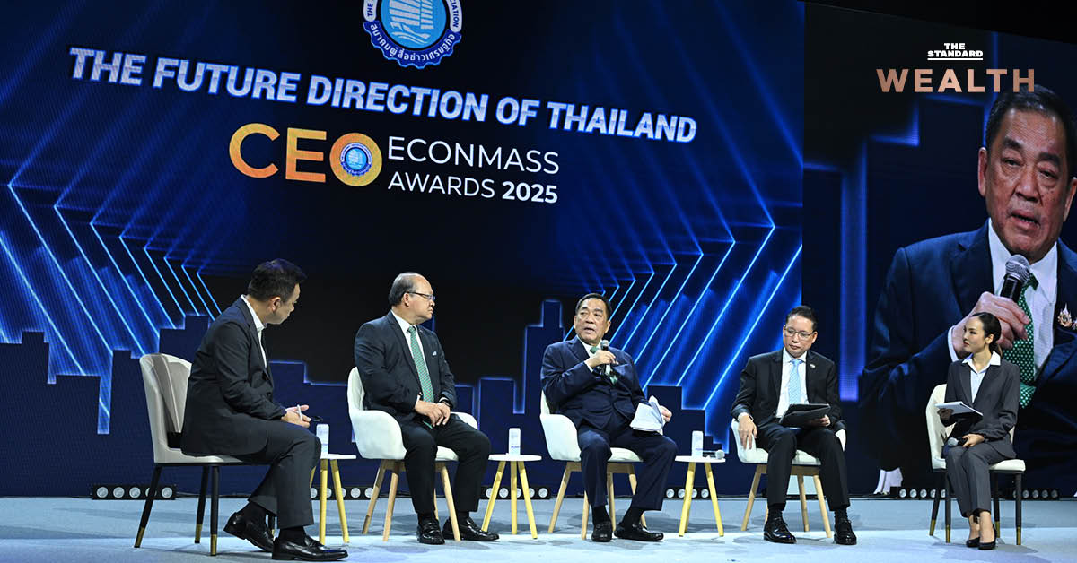 กกร. เศรษฐกิจไทย