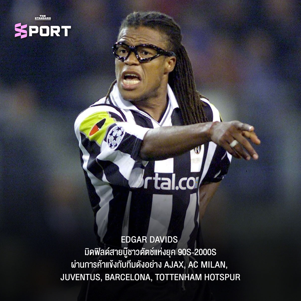 Edgar Davids กับที่มาของ ‘แว่นตา’ เอกลักษณ์ติดตัวตลอดกาล 1