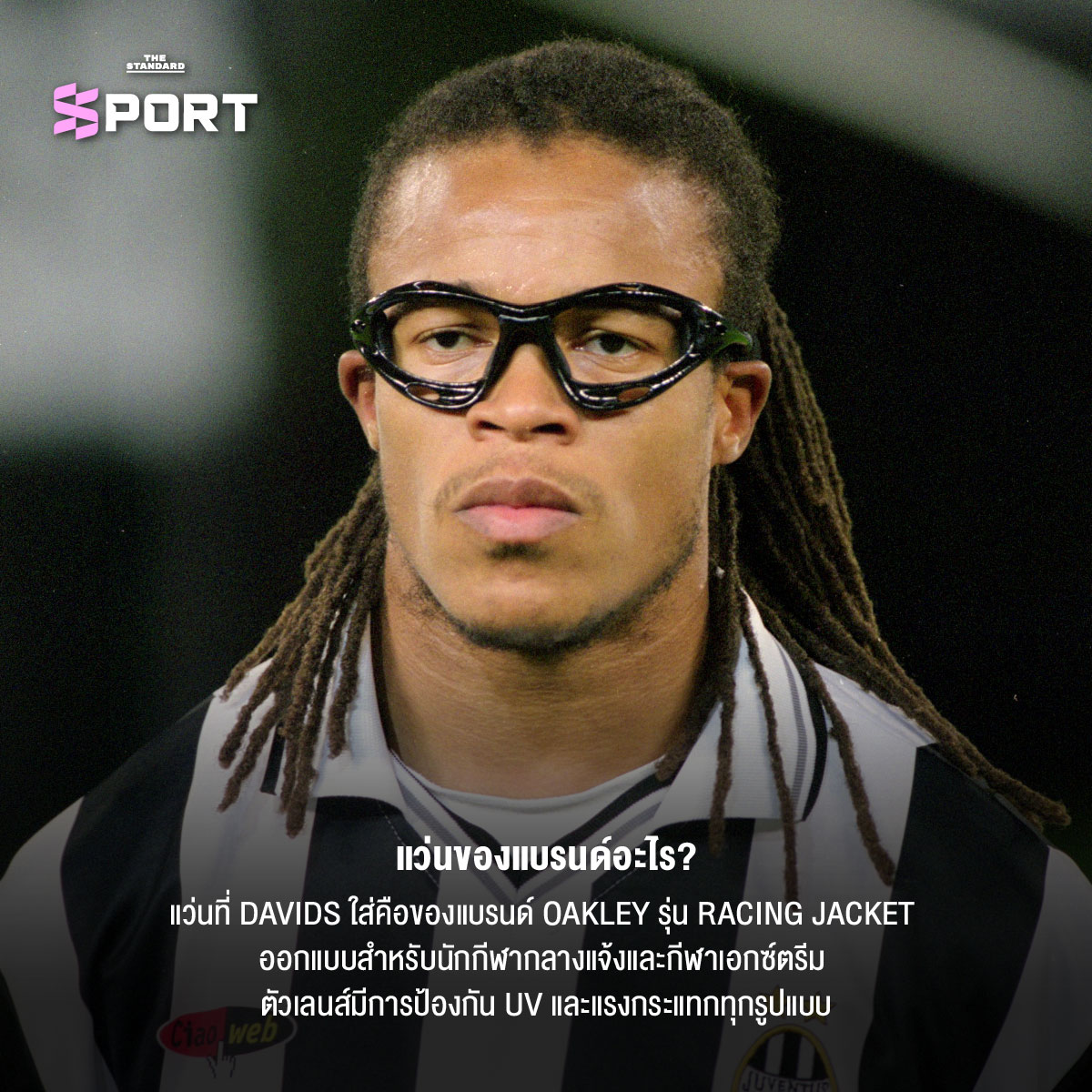 Edgar Davids กับที่มาของ ‘แว่นตา’ เอกลักษณ์ติดตัวตลอดกาล 3