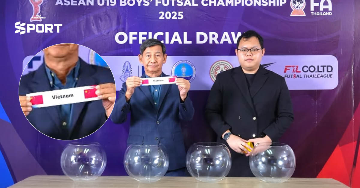 สมาคมฟุตบอลฯ แถลงขอโทษ เวียดนาม หลังใช้ธงชาติผิดในพิธีจับสลากฟุตซอลอาเซียน U19