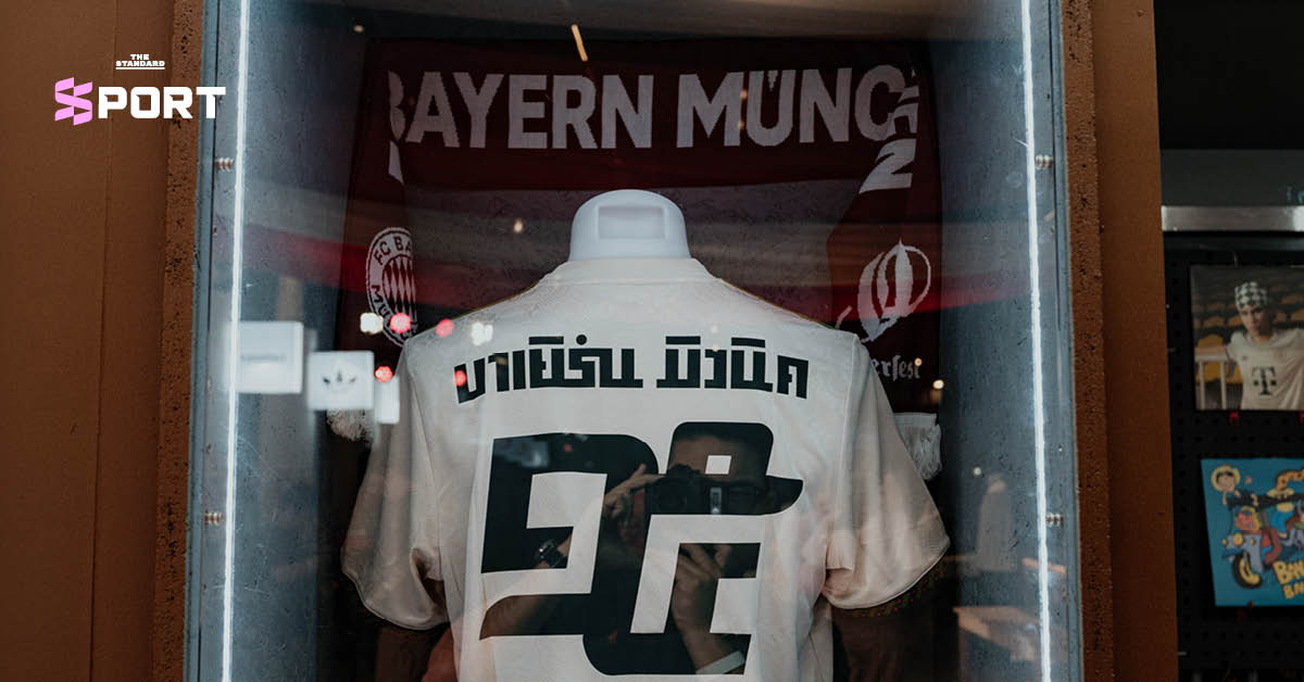 CARNIVAL X FC Bayern München X adidas ฟุตบอลพบแฟชั่น เชื่อม มิวนิก ถึงกรุงเทพฯ