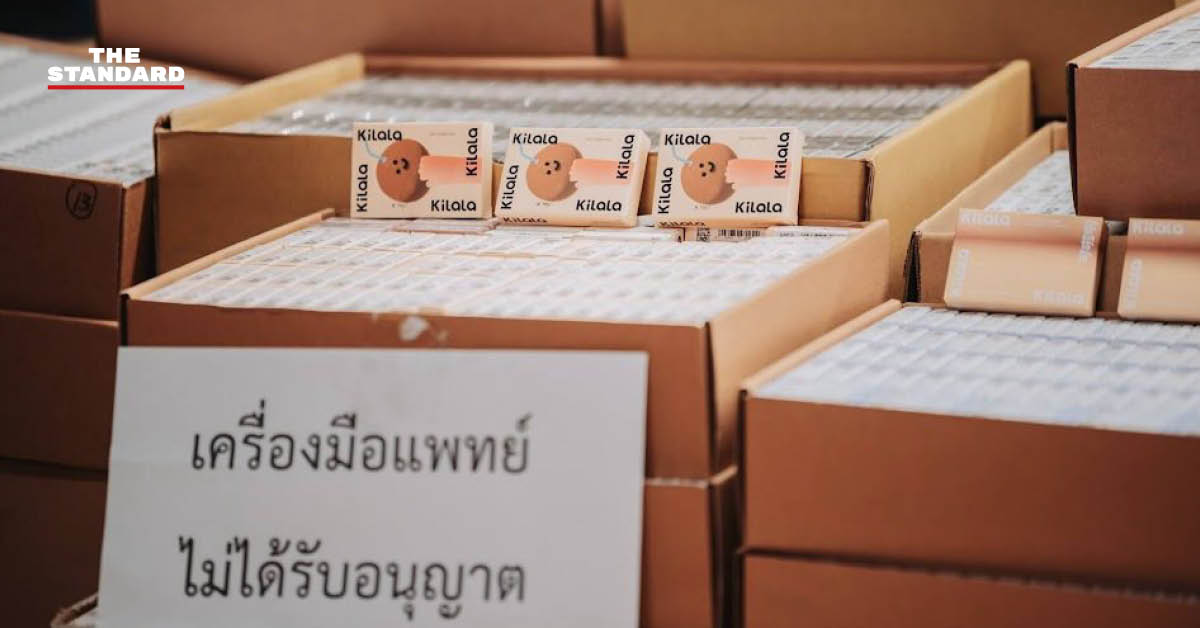 สินค้าสุขภาพเถื่อน