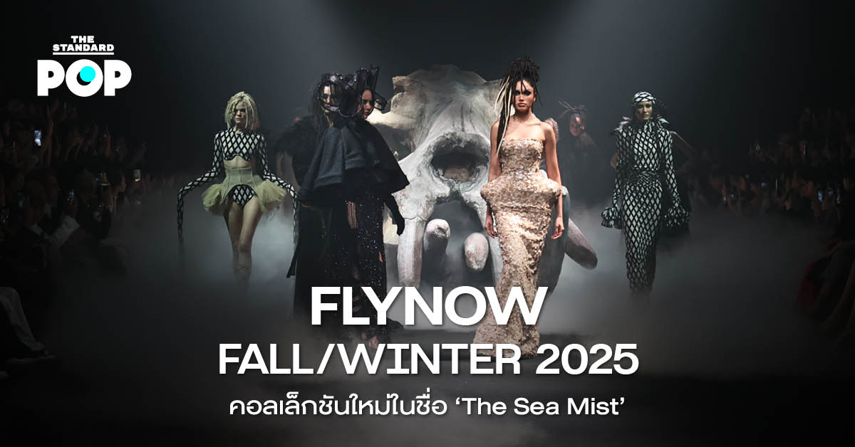FLYNOW FALL/WINTER 2025 คอลเล็กชันใหม่ในชื่อ ‘The Sea Mist’