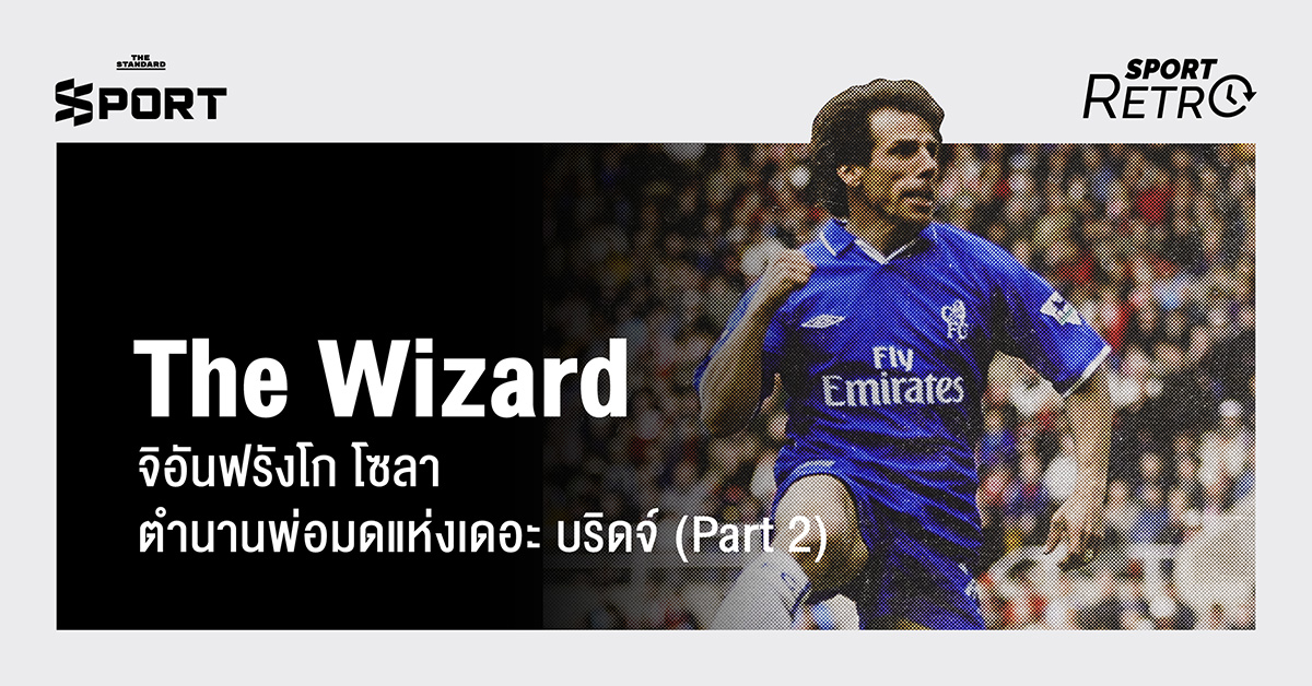จิอันฟรังโก โซลา ขณะฉลองประตูให้เชลซีในสนามสแตมฟอร์ด บริดจ์