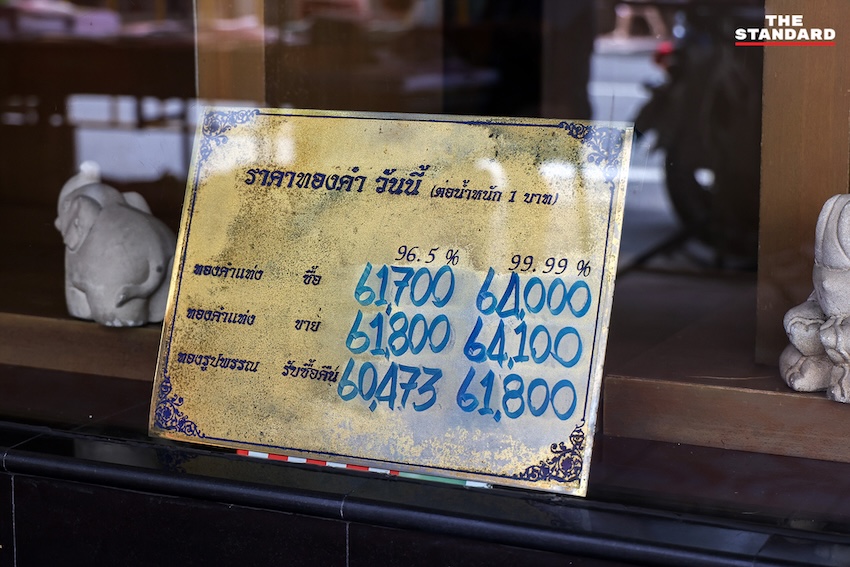 ทองคำแท่งและทองรูปพรรณที่แสดงการพุ่งขึ้นของราคา