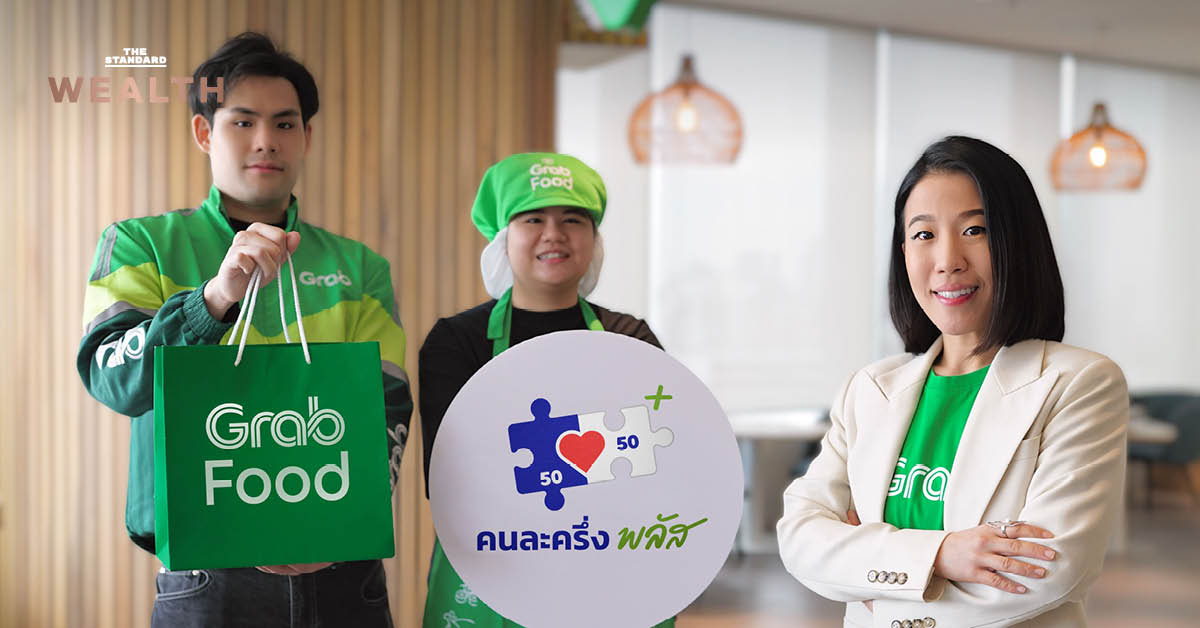 แกร็บหั่น GP เหลือ 7% หนุนร้านค้าร่วม ‘คนละครึ่ง พลัส’ พร้อมทุ่มงบ 200 ล้าน ลุยโปรโมตแคมเปญทั่วประเทศ