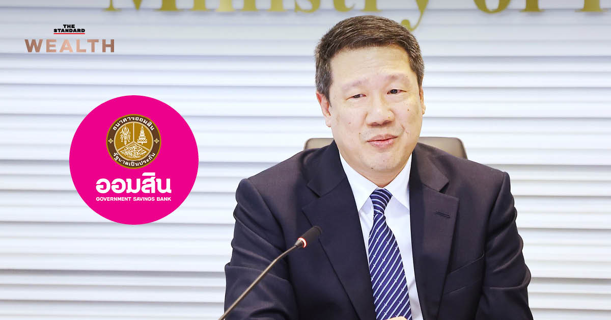 เปิดรับสมัครผู้อำนวยการธนาคารออมสินคนใหม่ คาดเสร็จสิ้นภายในสิ้นปี 2568