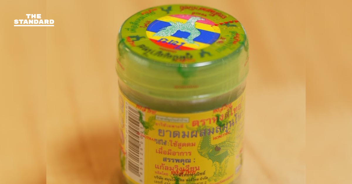 อย. เผยผลตรวจยาดมผสมสมุนไพร **หงส์ไทย** สูตร 2 รุ่นผลิต 000332 ปนเปื้อนเชื้อจุลินทรีย์ สั่งระวังการบริโภค